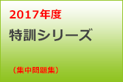 webテスティングサービス模試
